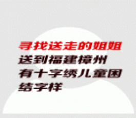 失踪人员：钟贵纯