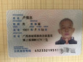 失踪人员：卢慎忠