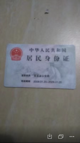 失踪人员：罗芹兰