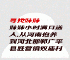 失踪人员：马男洁