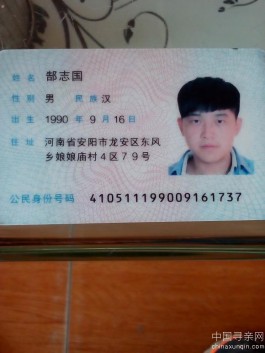 失踪人员：失孤寻亲