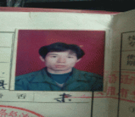 失踪人员：陈伟