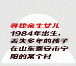 失踪人员：李园韦