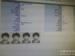 失踪人员：寻李春莲