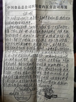 失踪人员：周颖