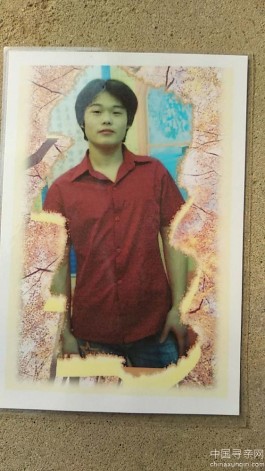 失踪人员：从2008年离家走