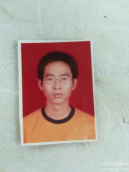 失踪人员：男李友李铁军1981年生