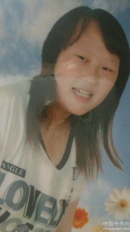 失踪人员：寻儿媳梅宇