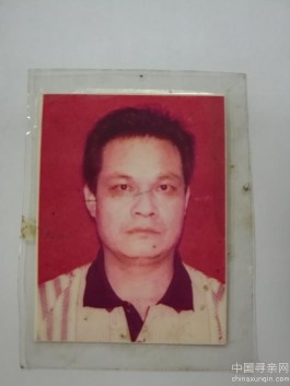 失踪人员：寻孙永强