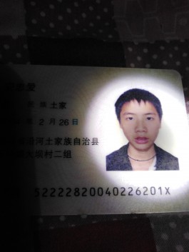 失踪人员：安忠爱