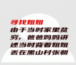 失踪人员：不详