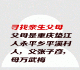 失踪人员：张莉